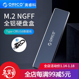 奥睿科（ORICO）M.2 NVME移动硬盘盒Type-c3.1固态SSD外置盒壳子笔记本电脑全铝 NGFF-5Gbps掀盖式灰色 M.2