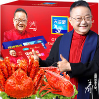 天海藏 环球海鲜礼盒大礼包含大波龙/帝王雪蟹等12种食材 4988型海鲜礼券礼品卡 春节年货年夜饭