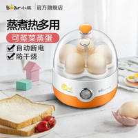 小熊（Bear）煮蛋器 单层家用自动断电迷你蒸蛋器早餐机鸡蛋羹神器鸡蛋器防干烧 ZDQ-2201 橙色