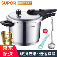 SUPOR 苏泊尔 不锈钢无蒸格压力锅 20cm