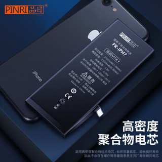 PINRI 3代大容量 苹果7电池/高容量 iphone7电池 苹果电池/手机内置电池更换七代 吃鸡王者游戏直播电池