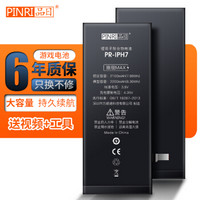 PINRI 3代大容量 苹果7电池/高容量 iphone7电池 苹果电池/手机内置电池更换七代 吃鸡王者游戏直播电池
