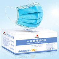洁柔(C&S)口罩 3层加厚 1盒*50只( 一次性防护口罩熔喷布过滤层大于95%过滤率)防细菌粉尘飞沫17.5*9.5cm