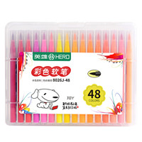英雄(HERO)彩色软笔秀丽笔【京东JOY联名款】8026J 48色水彩