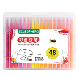 英雄（HERO）彩色软笔秀丽笔【京东JOY联名款】8026J 48色水彩
