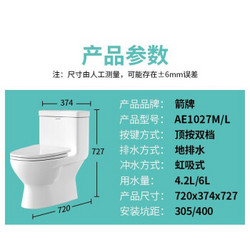 ARROW 箭牌卫浴 1027M 大冲力虹吸式静音马桶