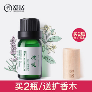 单方香薰精油 卧室香薰灯炉加湿器专用熏香助睡眠薰衣草室内香水香氛精油 柠檬（单方精油）