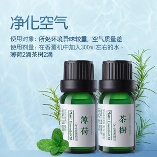 单方香薰精油 卧室香薰灯炉加湿器专用熏香助睡眠薰衣草室内香水香氛精油 柠檬（单方精油）