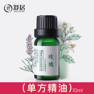 单方香薰精油 卧室香薰灯炉加湿器专用熏香助睡眠薰衣草室内香水香氛精油 柠檬（单方精油）