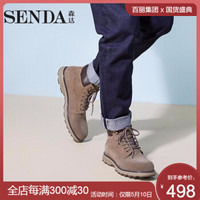 Senda/森达男马丁靴短靴加绒靴新款专柜同款休闲男工装1WZ07DD8 卡其色(绒里) 39