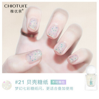 稚优泉（CHIOTURE）印章指甲油 21 7ml（甲油女持久不可撕拉美甲磨砂哑光封层裸色透明）