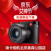 徕卡（Leica）Q typ116全画幅数码相机 莱卡Q便携照相机 自动对焦 有wifi 黑色 官方标配