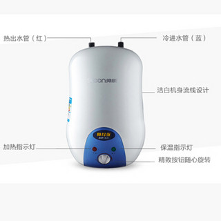 帅康（Sacon） 8升 即热储水厨宝PLUS 上出水  帅康小厨宝DSF-8JC热水宝