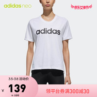 阿迪达斯官网adidas neo W CE+ TEE女装休闲运动圆领套头短袖T恤DM4147 如图 XS