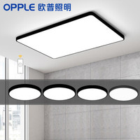 欧普照明 （OPPLE）黑色长方形灯圆形灯 LED调光调色全屋北欧后现代简约LED客厅吸顶灯卧室灯 【四室户】5灯-遥控调光调色客厅+卧室x4