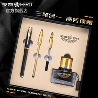 英雄(HERO)钢笔男女自信时尚办公礼品依金钢笔/墨水笔礼盒套装 1801黑砂-三合一
