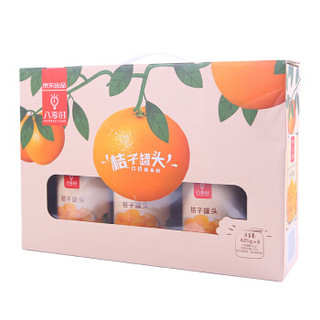八享时 糖水桔子罐头礼盒425g*6 出口级水果橘子罐头即食食品送礼礼盒
