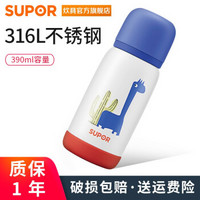 苏泊尔（SUPOR）WOW保温随享杯儿童保温杯316L不锈钢水杯学生水壶390ML KC39DF10 侏罗纪