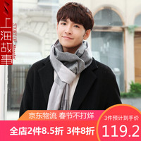 上海故事 围巾男冬季新款围脖男士围巾韩版学生 9#灰格