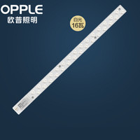 欧普照明(OPPLE)LED条形灯板吸顶灯管光源改造灯板灯条 可替换灯板【白光16瓦】