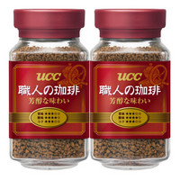 UCC(悠诗诗)速溶咖啡粉（大师咖啡-红标）90克/瓶X2瓶