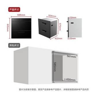 方太二星级消毒 100升家用厨房嵌入式消毒柜/碗柜 ZTD100J-J68G