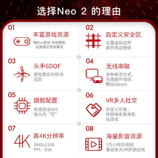 Pico neo2 6dof交互空间游戏 虚拟现实 VR 一体机 Vr眼镜 游戏眼镜 游戏机