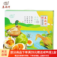 秦邮牌咸鸭蛋高邮双黄咸鸭蛋礼盒熟 流油起沙麻鸭蛋 16枚*75g+4枚双黄礼盒装