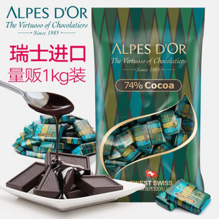 Alpes d'Or 爱普诗 74%黑巧克力排块礼盒 1kg