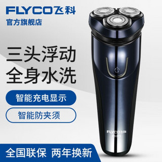 FLYCO 飞科 FS372 剃须刀 蓝色