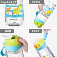 苏泊尔（SUPOR）儿童水杯吸管杯tritan夏季塑料杯户外便捷喝水杯饮水杯 KC55DC20-淘淘兽