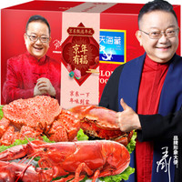 天海藏 环球海鲜礼盒大礼包含大波龙/帝王雪蟹/黄金蟹等16种食材 5888型海鲜礼券礼品卡春节年夜饭