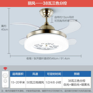 OPPLE吊扇灯风扇灯客厅餐厅卧室简约带LED风扇欧式吊灯 月风【双色分控23瓦】三档调风15-20平米