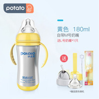 小土豆（potato） 宝宝保温奶瓶两用带吸管手柄宽口奶瓶不锈钢保温水杯新生儿奶瓶 橙黄180ml    一瓶三用