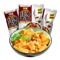阿宽红油面皮 速食泡面整箱方便面袋装干拌面皮 酸辣味 20袋整箱