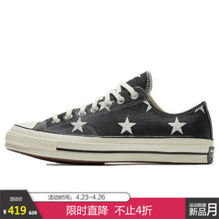 CONVERSE 匡威 男女同款 CONVERSE ALL STAR系列 Chuck 70 硫化鞋 165964C 42码 US8.5码