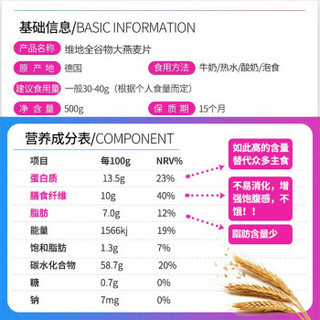 德国进口 维地大燕麦片500G*2袋 健身代餐早餐谷物 无添加蔗糖 膳食纤维快熟即食牛奶好搭档