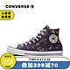 CONVERSE 匡威 Chuck Taylor All Star 165914C 女士高帮帆布鞋 *2件