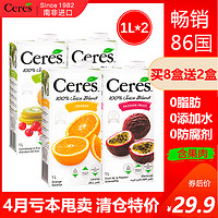 Ceres南非进口果汁 100%百香果橙汁2L零脂代餐特价蔬果汁饮料网红