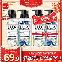 LUX力士植萃沙龙香沐浴露小苍兰茶树精油樱花烟酰胺 2套