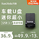 Sandisk闪迪U盘 32g高速usb3.1迷你小巧u盘学生商务办公车载电脑优盘个性文件加密CZ430 32g系统启动盘