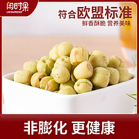 【闲时果莲子脆120g】果蔬干去芯无芯香脆莲子干货即食葱香味零食