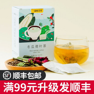 一品皖芝堂 冬瓜荷叶玫瑰花组合花茶  40包*两盒