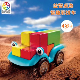 比利时Smart Games智趣彩拼车Smartcar 益智玩具桌游想象力 4岁+