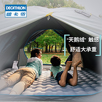 DECATHLON 迪卡侬 新升级充气床垫