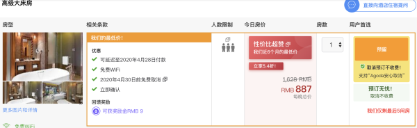 Agoda又撒券!五一/端午酒店好价合集