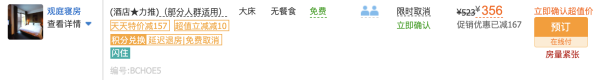 Agoda又撒券!五一/端午酒店好价合集