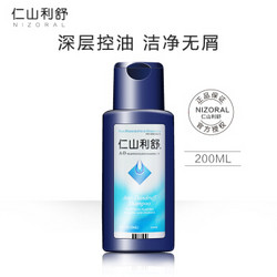 仁山利舒 洗发剂200ml 去屑止痒控油洗发水+凑单品