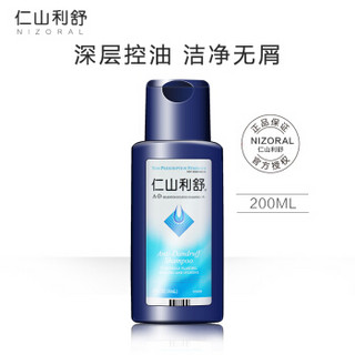 仁山利舒 洗发剂200ml 去屑止痒控油洗发水+凑单品