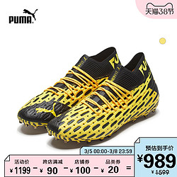 PUMA彪马官方正品 新款男子经典拼色足球鞋 FUTURE 5.1  105790